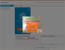 Tablet Screenshot of fotopak.net